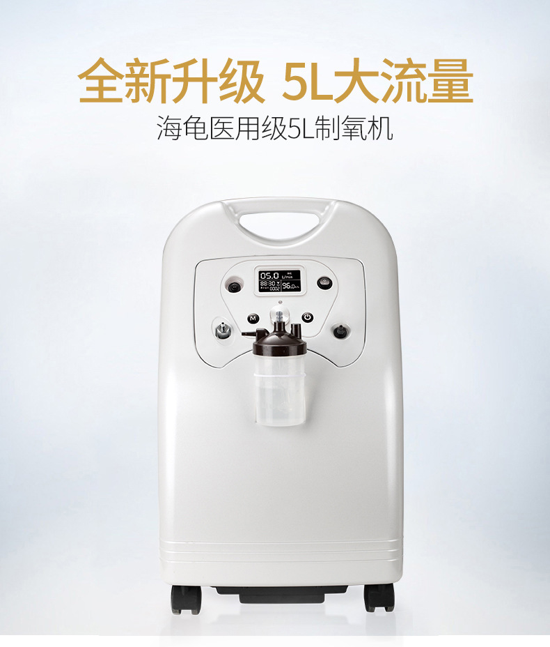 为什么海龟制氧机V5W-NS最受欢迎？